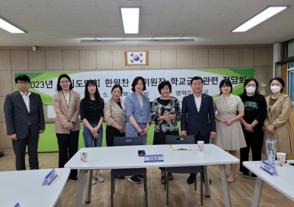 경기도의회 한원찬 의원, 수원시 관내 영양(교)사들과 학교급식관련 정담회