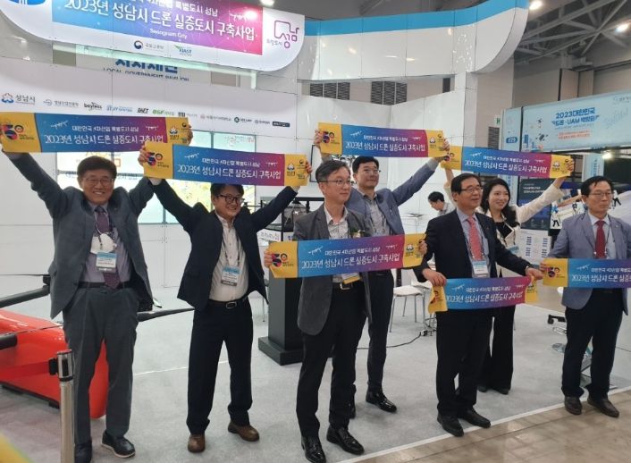 성남산업진흥원, 2023 대한민국 드론·UAM 박람회에서 날개를 펴다