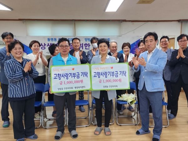 광주광역시 남구 주민들, 타 지역 주민들과 ‘고향사랑 활발’
