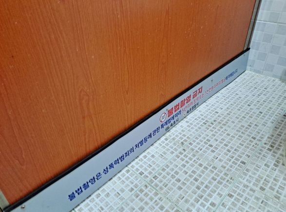 속초시, 2023년 여성화장실 안심스크린 설치 완료