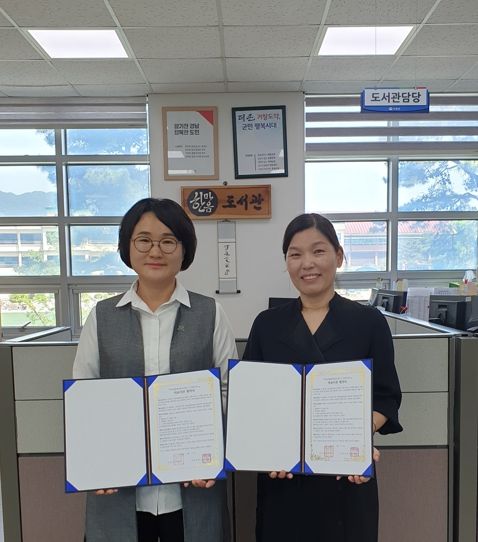 한마음도서관-거창구치소 도서이관 협약