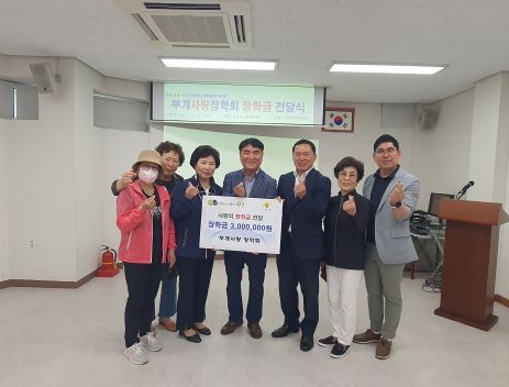 부평구 부개1동, 부개사랑장학회로부터 저소득가정 학생을 위한 장학금 전달받아