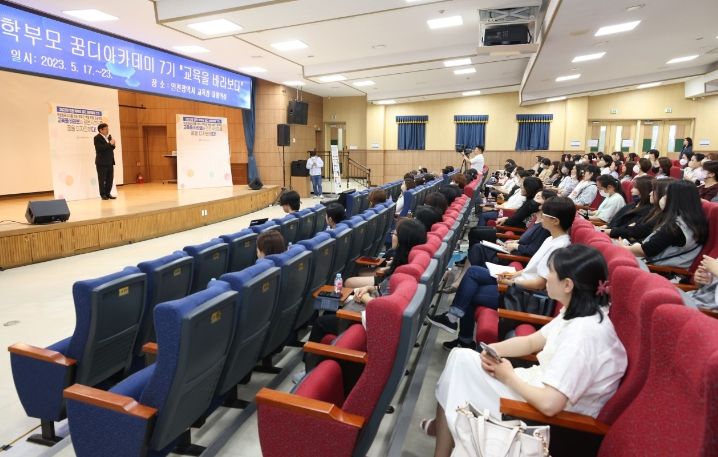 학부모 꿈디 아카데미 7기 교육