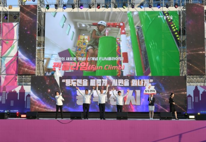 동두천시 '제69회 경기도체육대회' 소정의 성과 달성