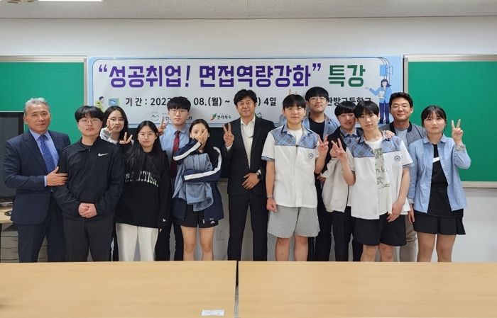 진안군일자리센터, 진안군 취업준비생 학생들을 위한 취업역량강화 프로그램 운영