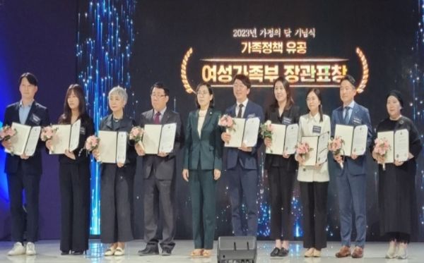 대구 중구 가족센터, 여성가족부 장관상 수상