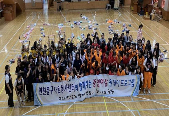 원데이 자원봉사 체험의 날