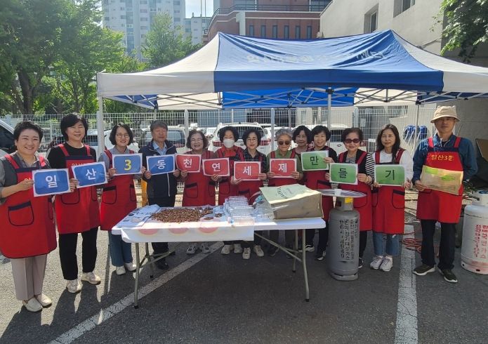 고양특례시 일산3동 주민자치회, 천연 세제 만들어