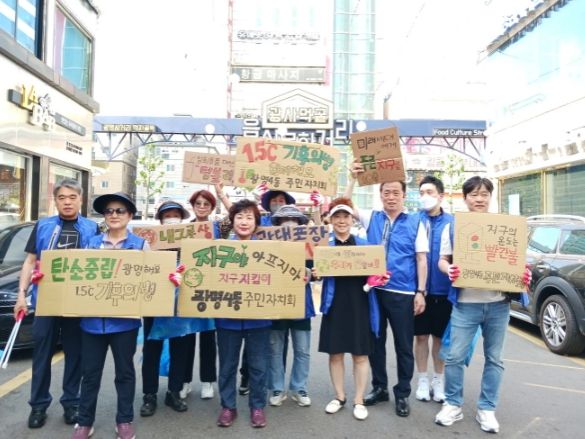 광명시 광명4동 행정복지센터는 지난 17일 광명4동 먹자골목 및 광명사거리 일원에서 유관 단체원 50여 명이 참여한 가운데 탄소중립 실천 줍킹챌린지 '동네 한바퀴'를 진행했다.