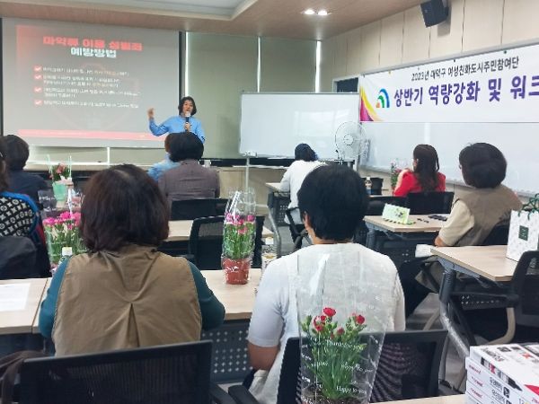 대전 대덕구가 대덕구 공동체지원센터에서 대덕구 여성친화도시 주민참여단을 대상으로 모니터링 교육 및 워크숍을 진행하고 있다.