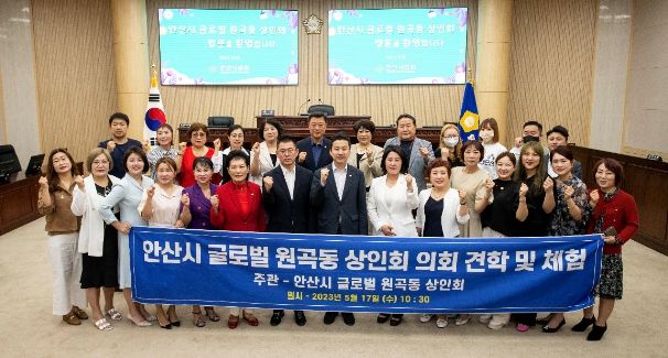 글로벌 원곡동 상인회 회원들이 지난 17일 안산시의회를 방문해 견학을 실시했다. 사진은 이날 기념촬영에 임하고 있는 상인들과 의원들의 모습