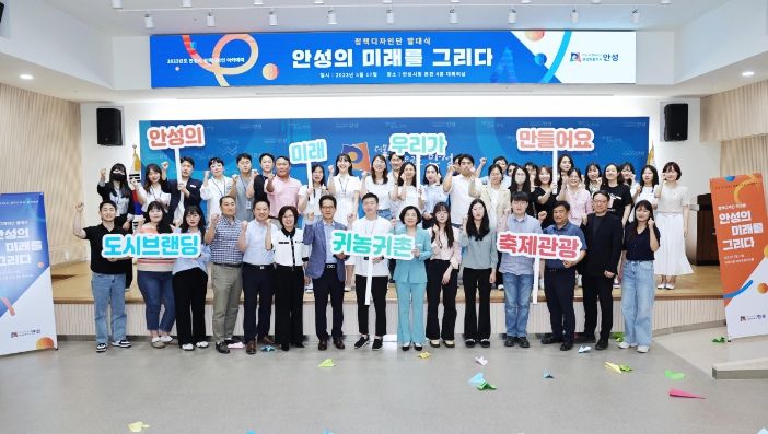 안성시, '공직자 정책 디자인 아카데미' 발대식 가져