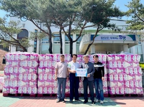 함양군 마천면 총동문회 사랑의 물품 기탁