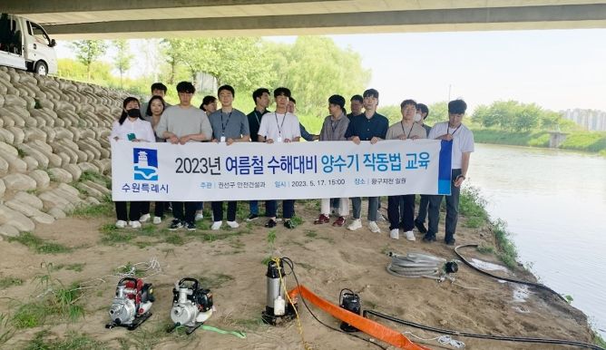 수원시 권선구, 여름철 수해대비 양수장비 작동법 교육 실시