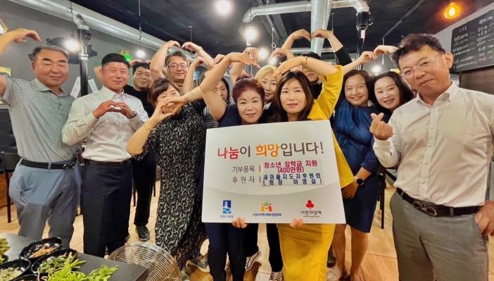 수원시 서둔동 새마을지도자후원회, 청소년 성장 돌봄 위해 4백만원 '통큰 후원'