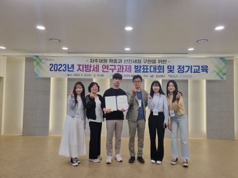 영천시, 경상북도 지방세 연구과제 발표대회 우수상 수상