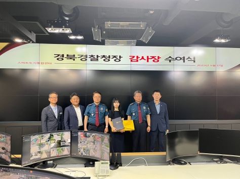 경북경찰청장, 영천시 CCTV 관제요원에 감사장 수여!