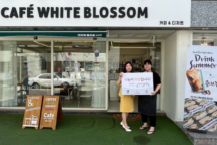화이트블라썸, 수원시 서둔동에 정성 듬뿍 담은 샌드위치 후원