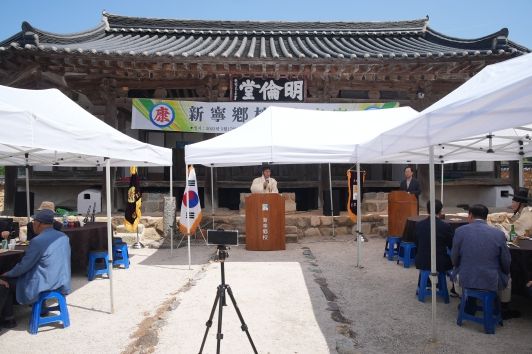 영천향교, 신녕향교 기로연 개최