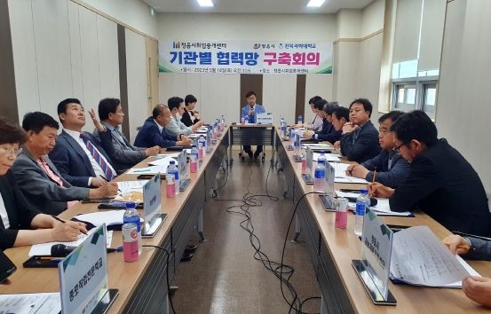 정읍시취업중개센터, 2023 정읍시 기관별 협력망 구축회의 개최