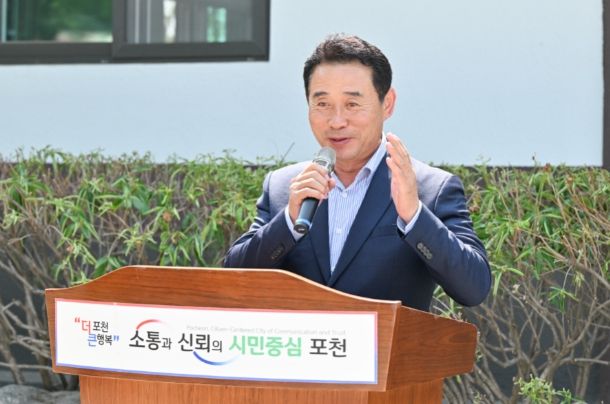 포천시, 가산면 경기행복마을관리소 개소
