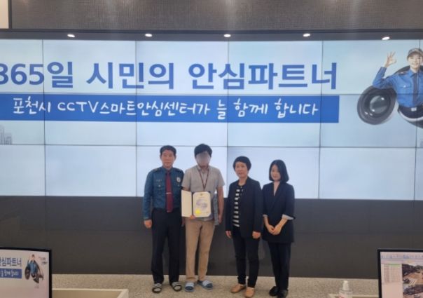 포천시 CCTV스마트안심센터, 음주운전 피의자 검거 기여
