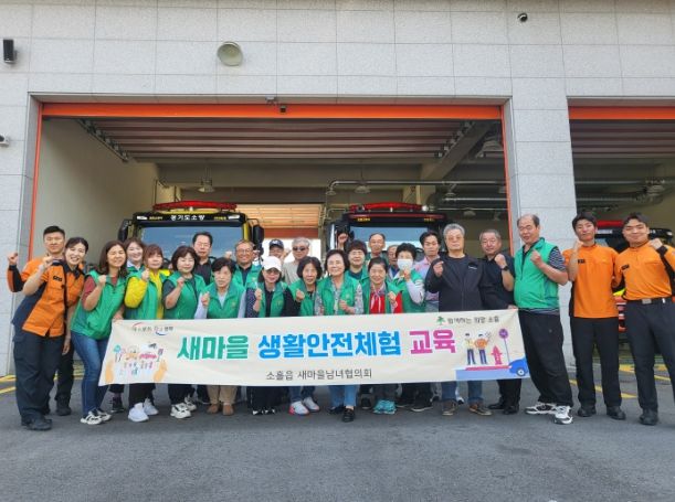 소흘읍 새마을남녀지도자회, EM흙공 던지기 행사 진행