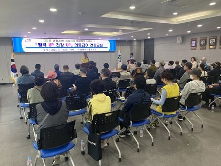 연제구,‘활력 UP 건강 UP’의료급여 건강교실 개최