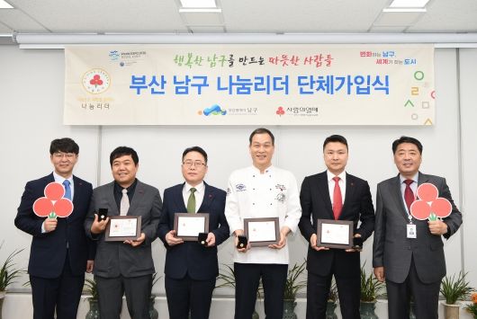 좌측부터 공동모금회 박선욱 사무처장, ㈜조광 이용석 대표, 송원일식 문철우 대표, 아델라7 서홍원 대표, ㈜케이알스틸 김태환대표, 오은택 남구청장