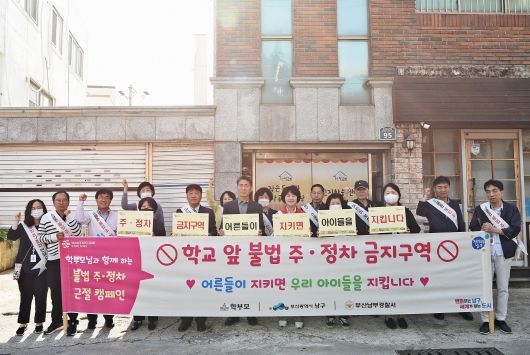 「스쿨존 불법 주·정차 근절 캠페인」사진자료(용호초등학교앞)