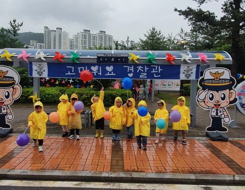 김해시 『제11회 해동이 안전페스티벌』 개최