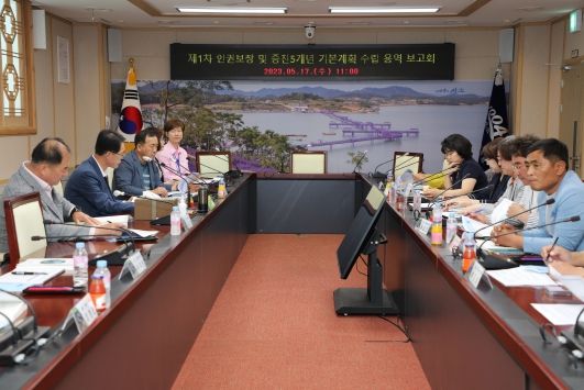 17일 신안군 및 인권위원회 관계자 등 참석하여 ‘제1차 인권보장 및 증진 5개년 기본계획’ 관련 용역 보고회를 가지고 있다.