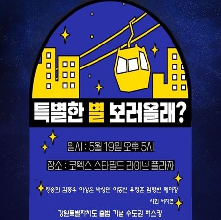 버스킹 홍보 포스터