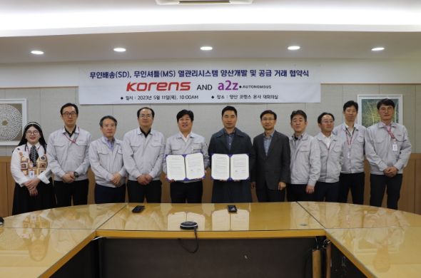코렌스-오토노머스에이투지 ‘무인 자율주행 개발’ 업무협약