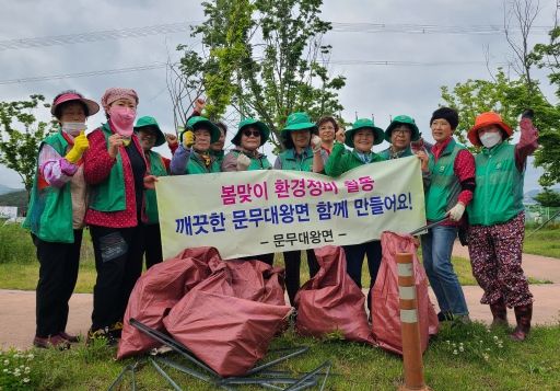 경주시 문무대왕면 새마을부녀회, 새마을 소공원 일대 환경정비