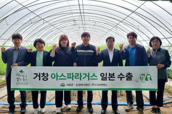 거창 아스파라거스 첫 수출길 올라