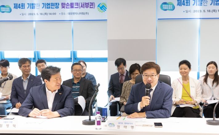 제4회 기발한 기업현장 맞손토크