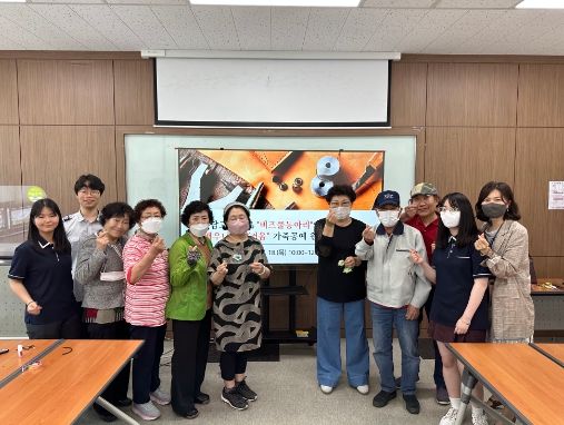 청담고등학교와 함께하는 평택팽성노인복지관 가죽공예 원데이 클래스 실시