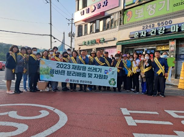 동대문구 휘경제2동 주민자치회가 ‘올바른 분리배출 캠페인’ 실시 중 기념촬영을 하고 있다
