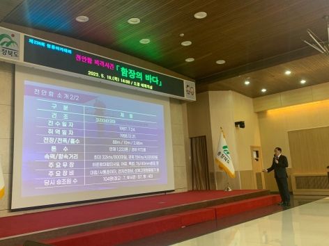 충청북도, 제234회 청풍아카데미 개최