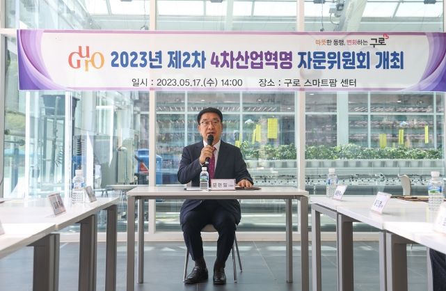 ‘구로구 4차산업혁명 자문위원회’에 참석한 문헌일 구청장이 인사말을 하고 있다.