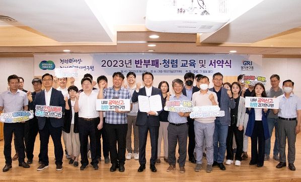 반부패청렴 서약식