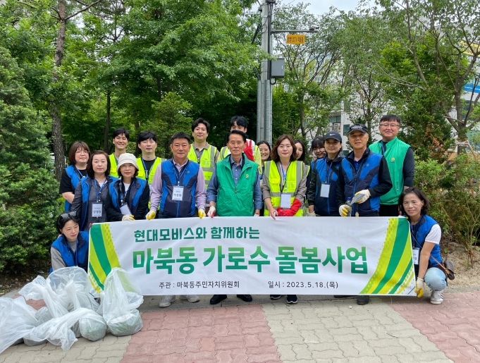 마북동 주민자치위원회가 마북동 소재 현대모비스와 합동으로 관내 가로수 돌봄 사업을 실시하였다