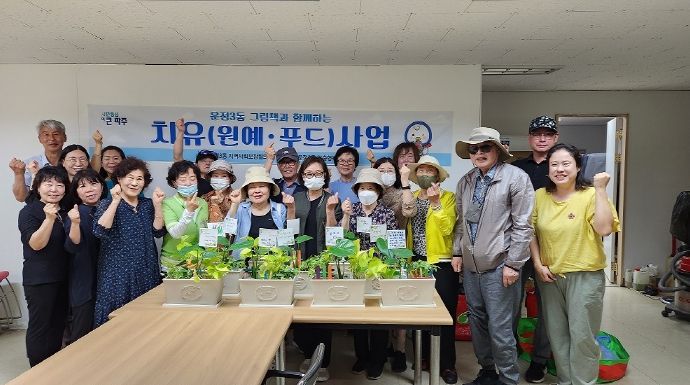 어르신 우울감 해소…파주시 운정3동, 치유사업 실시