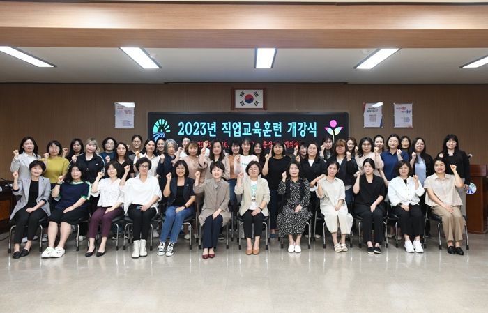 홍성여성새로일하기센터, 2023년 직업교육훈련 개강