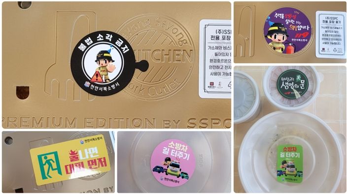 천안서북소방서, 이색적인 홍보 전략으로 화재예방 대책 홍보 강화