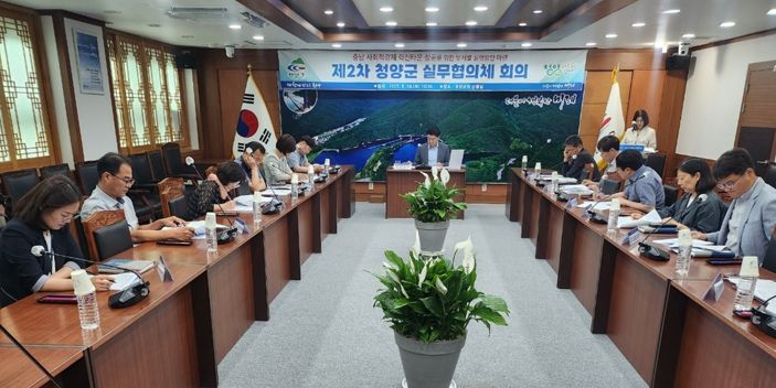 청양군, 충남 사회적경제 혁신타운 실행계획 수립