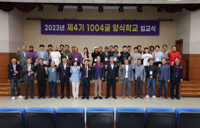16일 신안군 2023년 제4기 1004굴 양식학교 입교식을 개최한 뒤 기념촬영을 하고 있다.