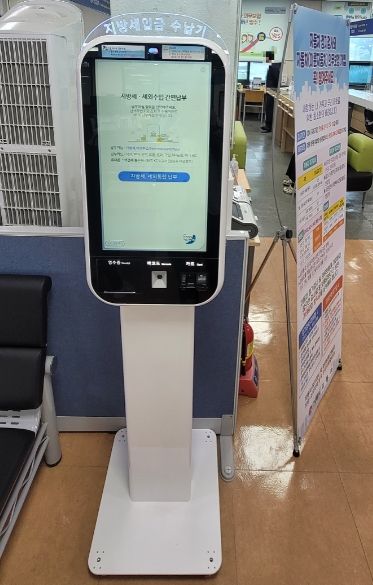 거제시, 납세자에게 보다 좋은 납부서비스 제공