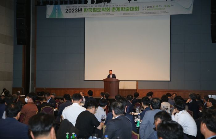 2023 한국철도학회 춘계학술대회
